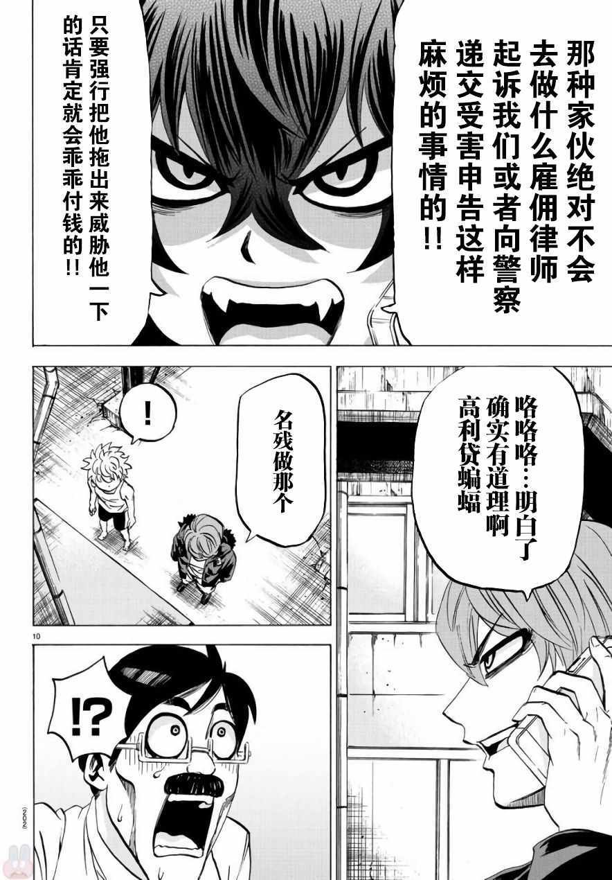 第86话