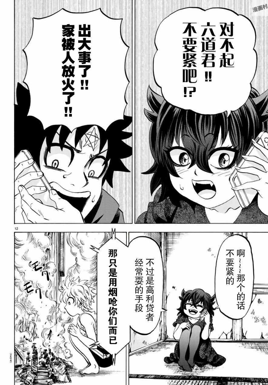 第86话