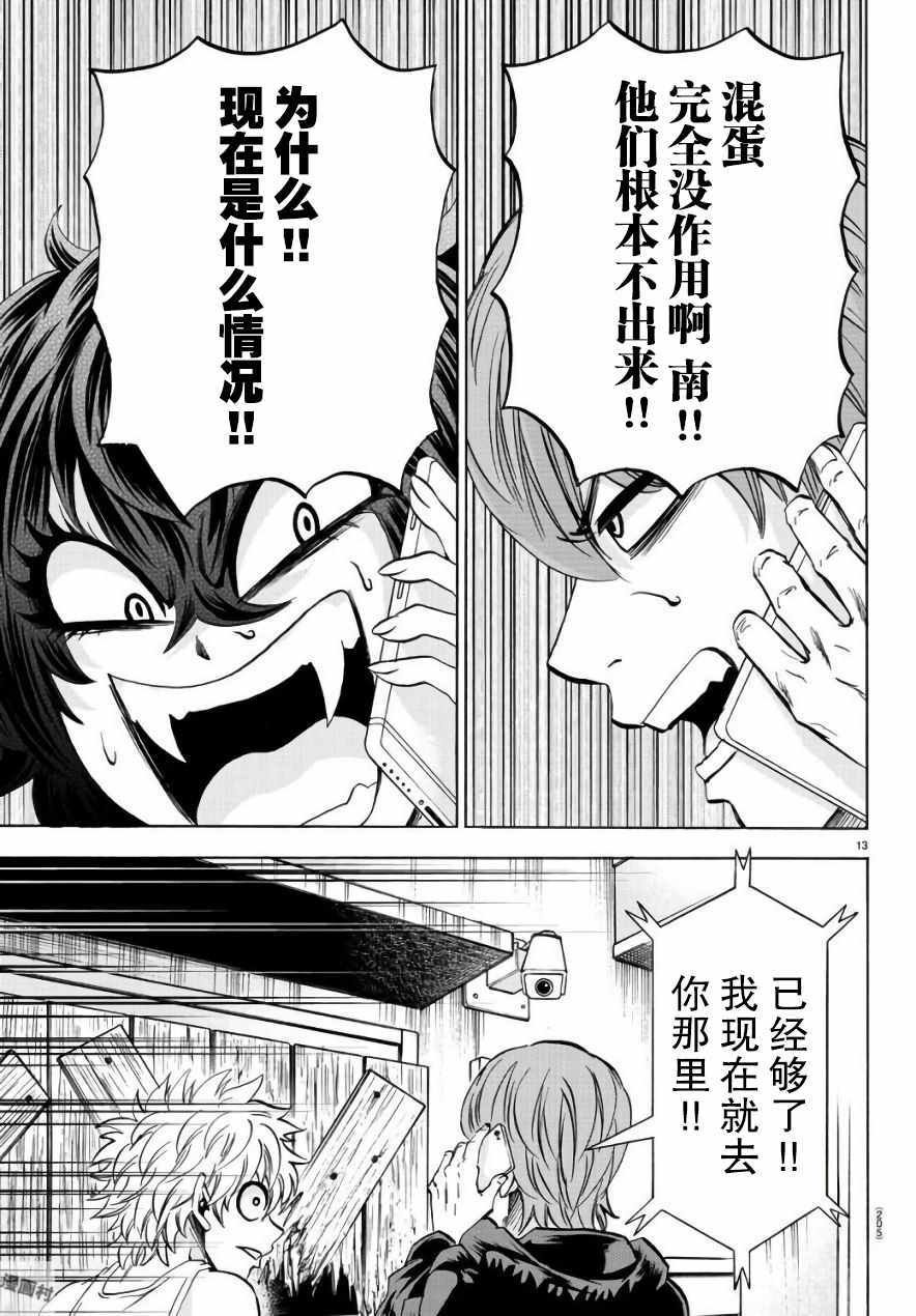 第86话