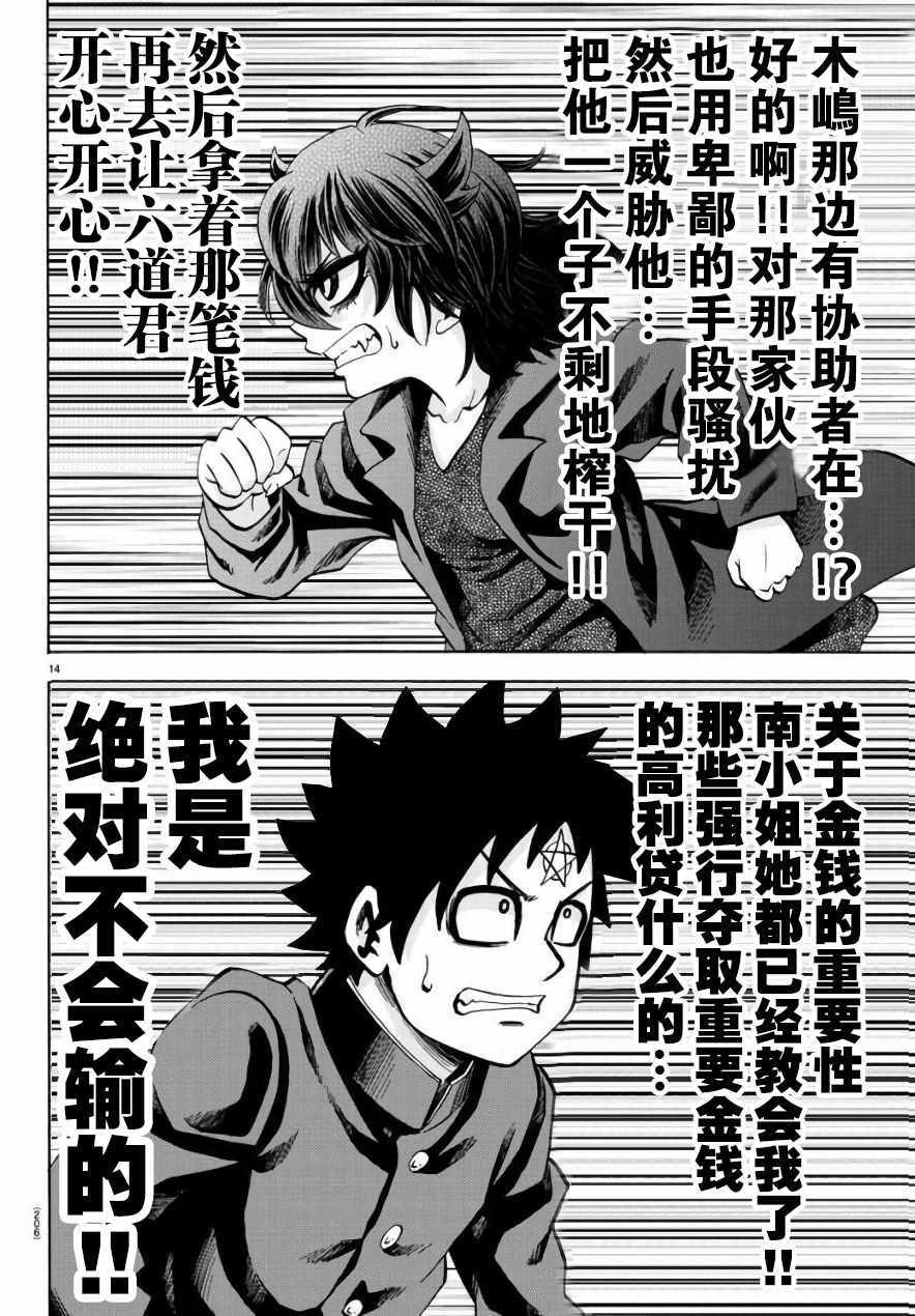 第86话