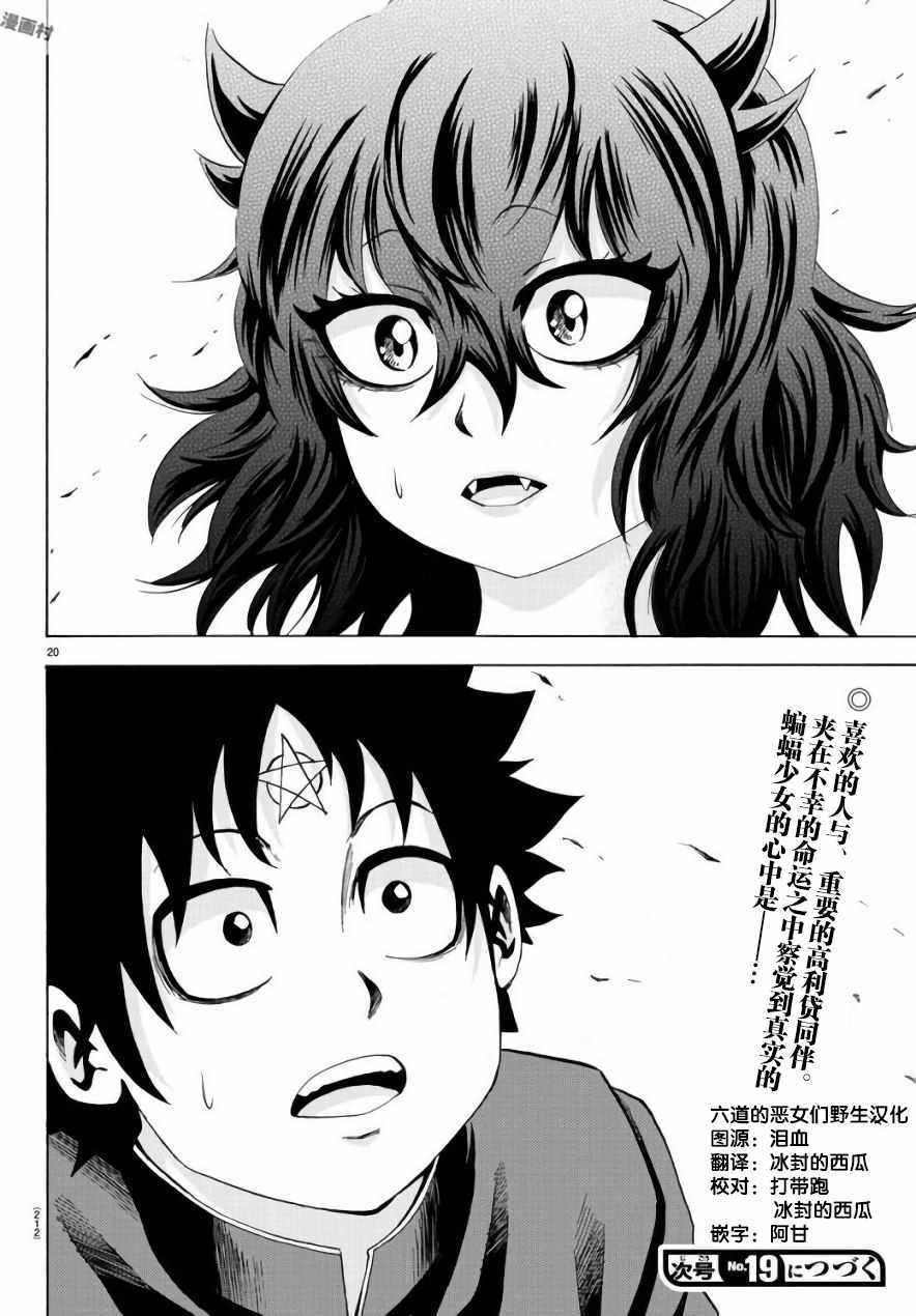 第86话