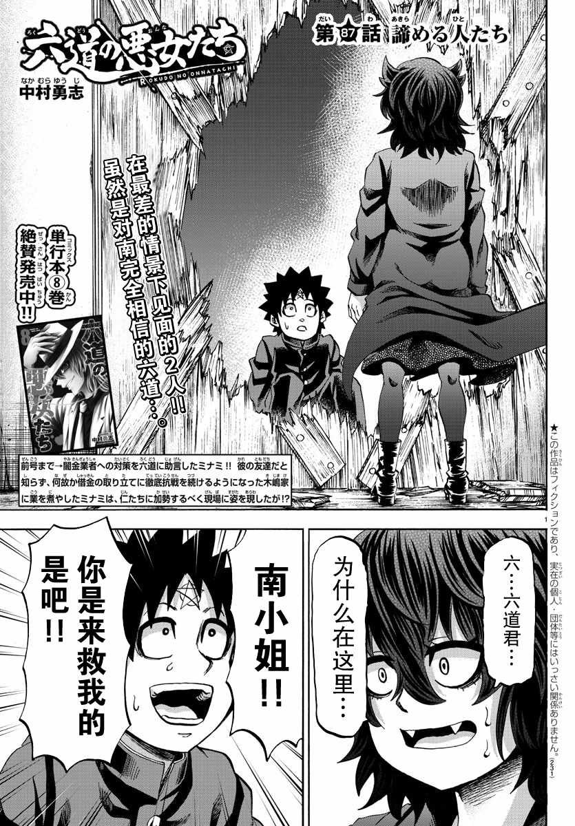 第87话