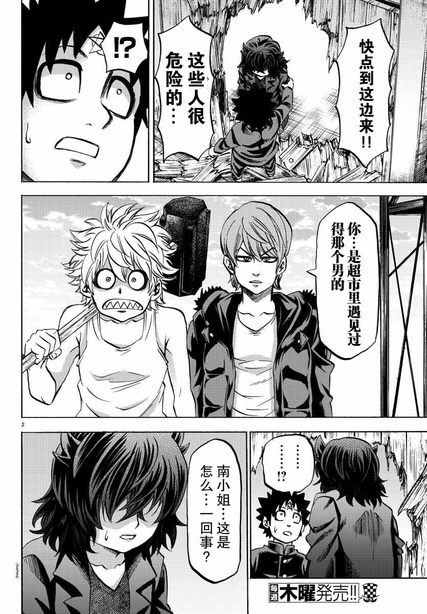 第87话
