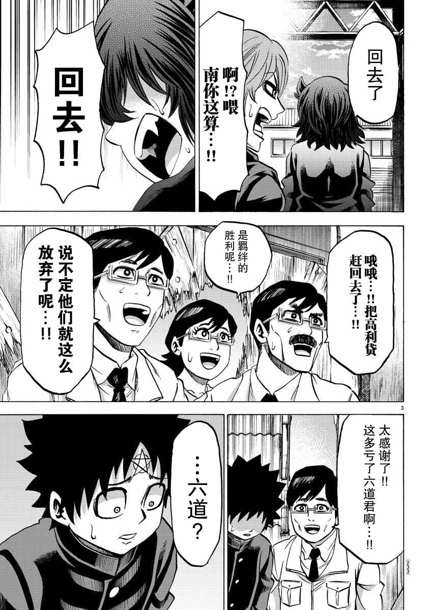 第87话