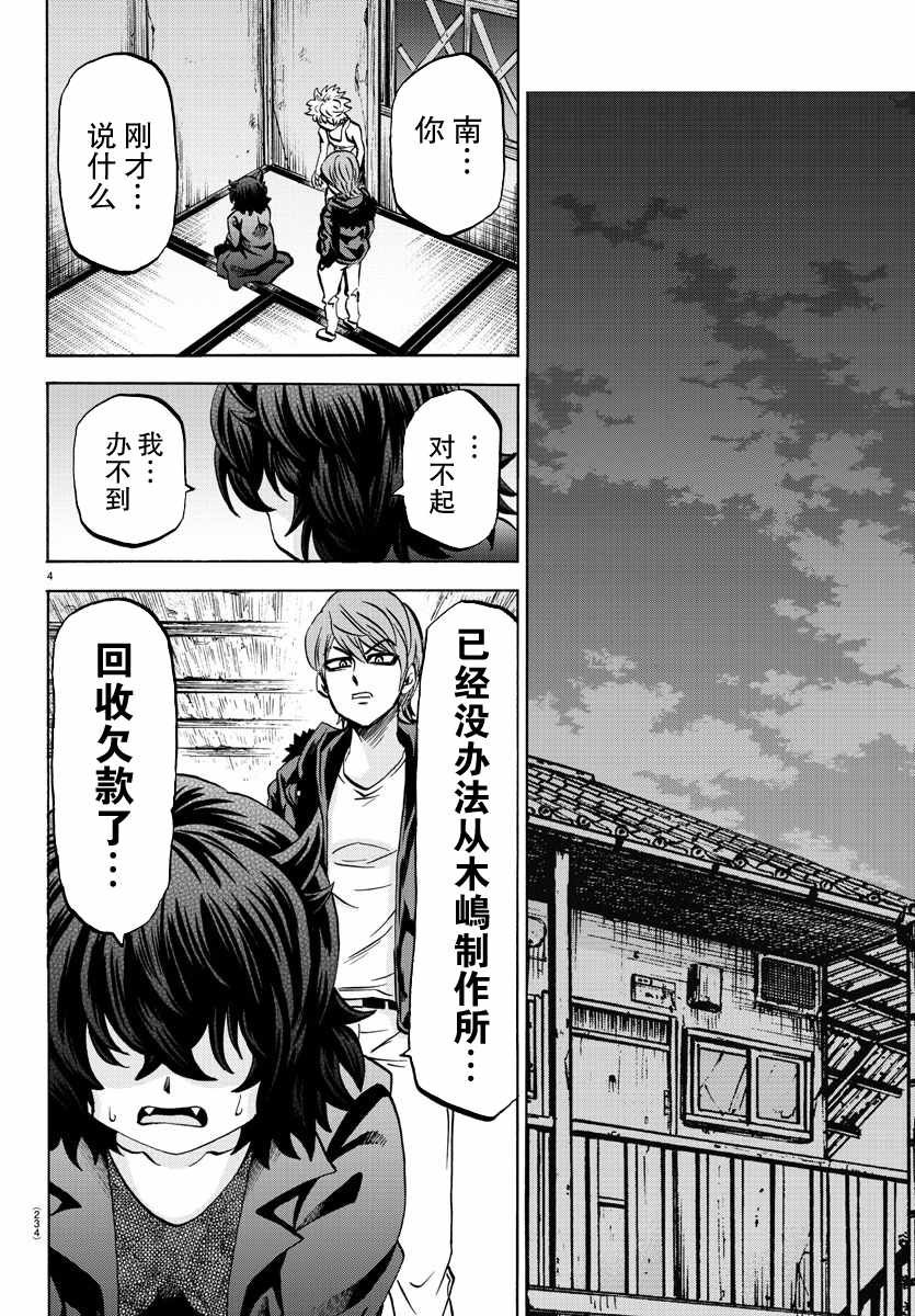 第87话