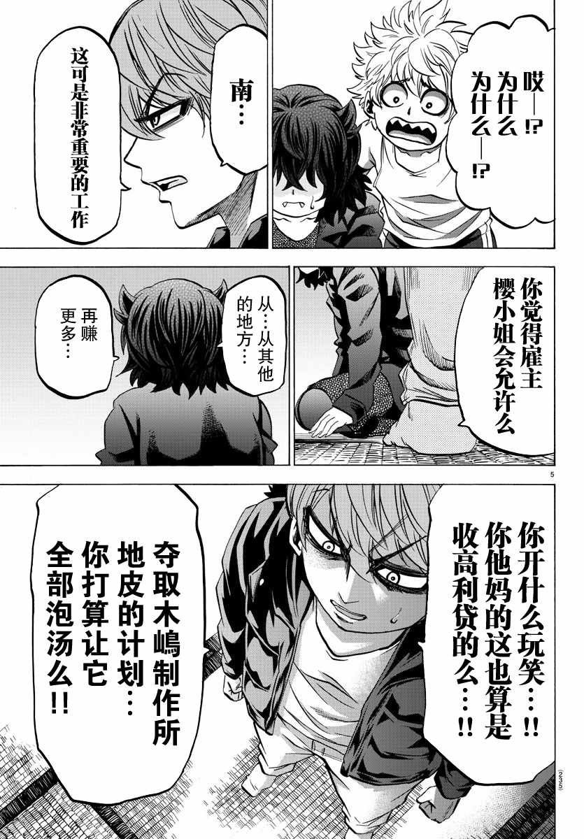 第87话
