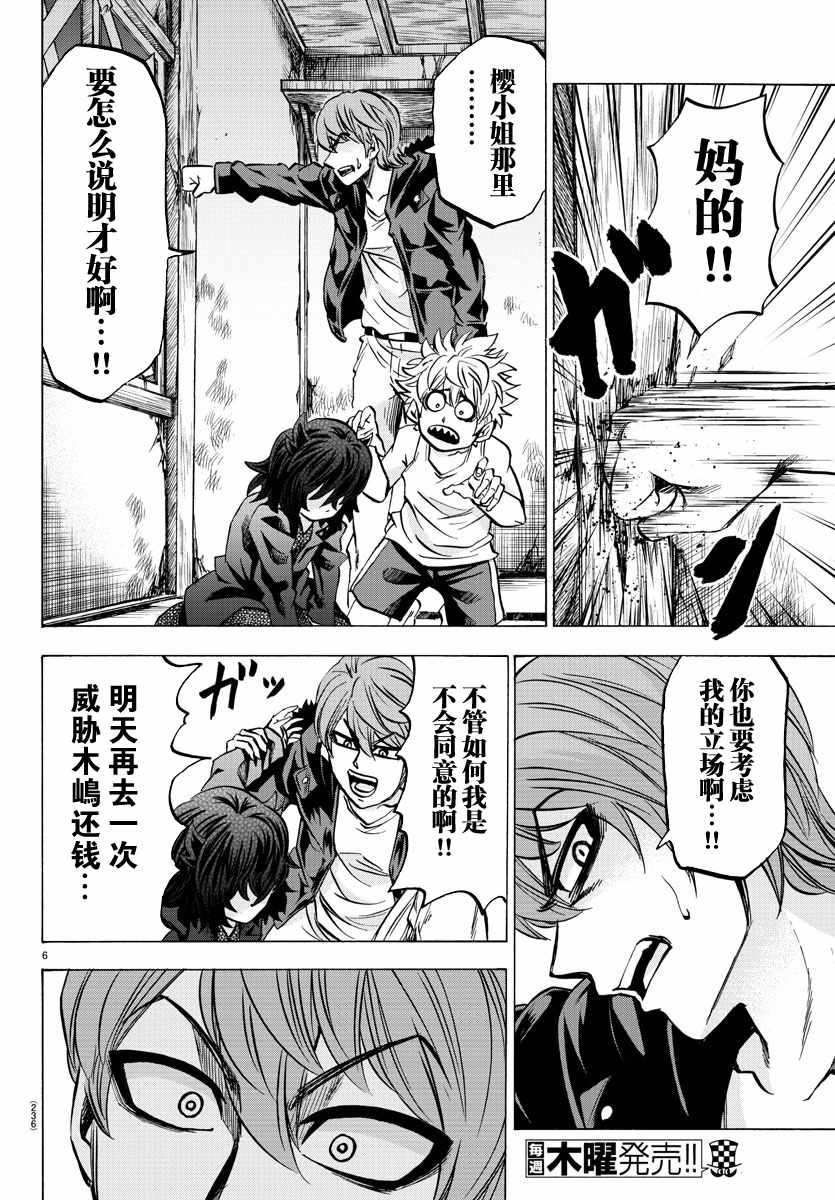 第87话