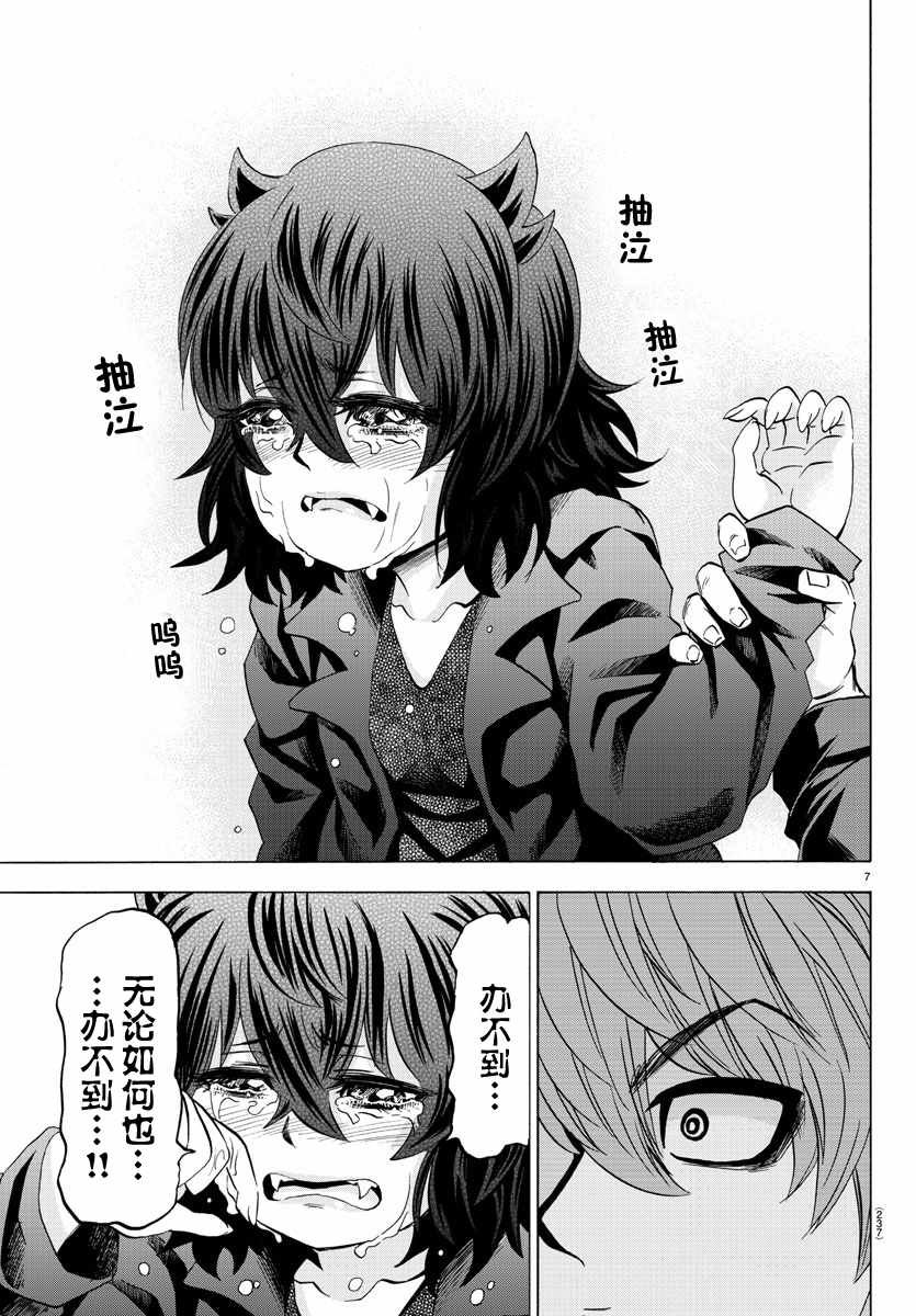 第87话