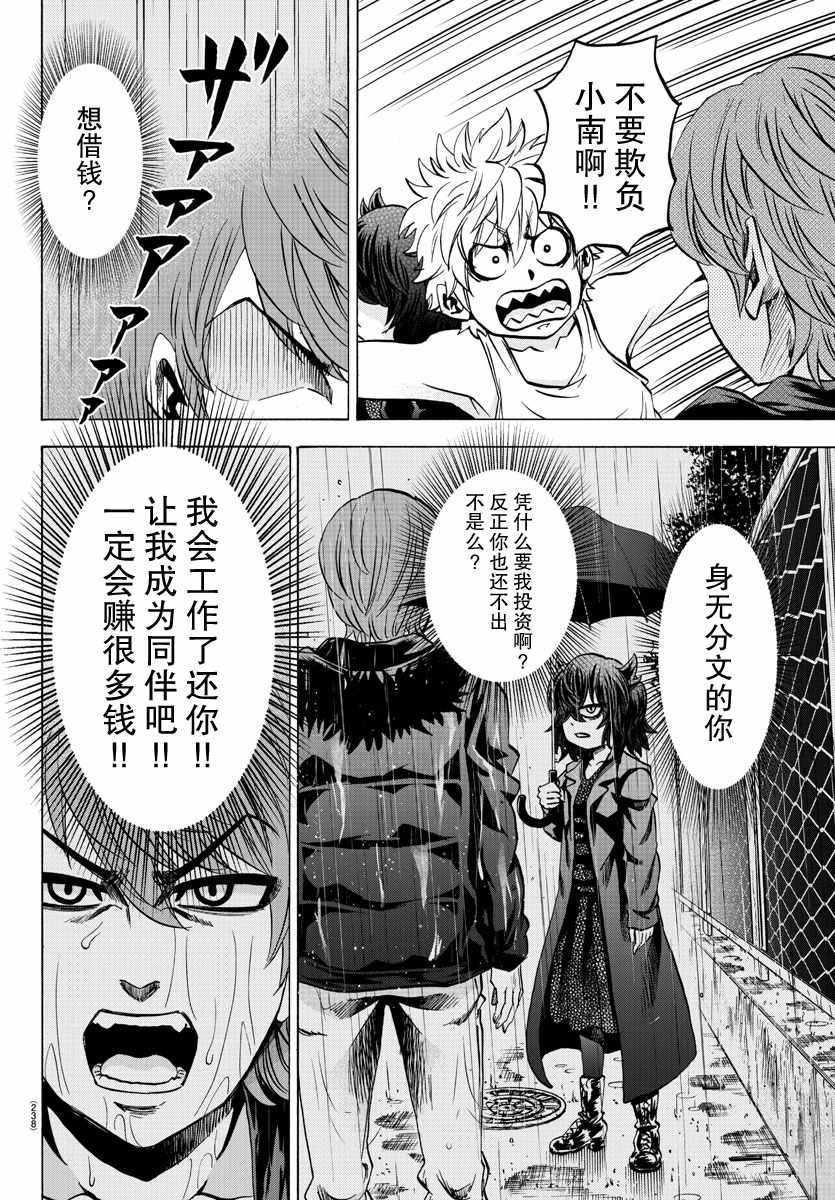第87话