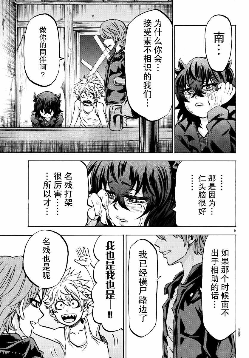 第87话