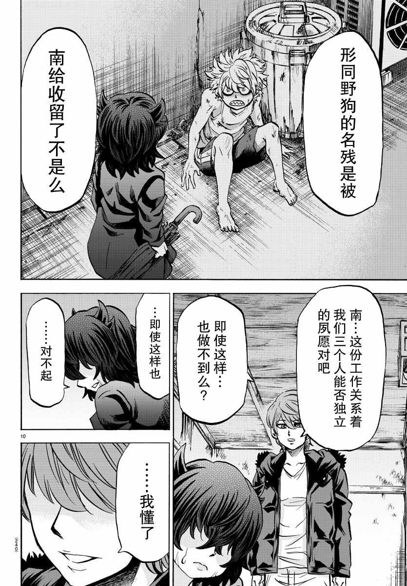 第87话