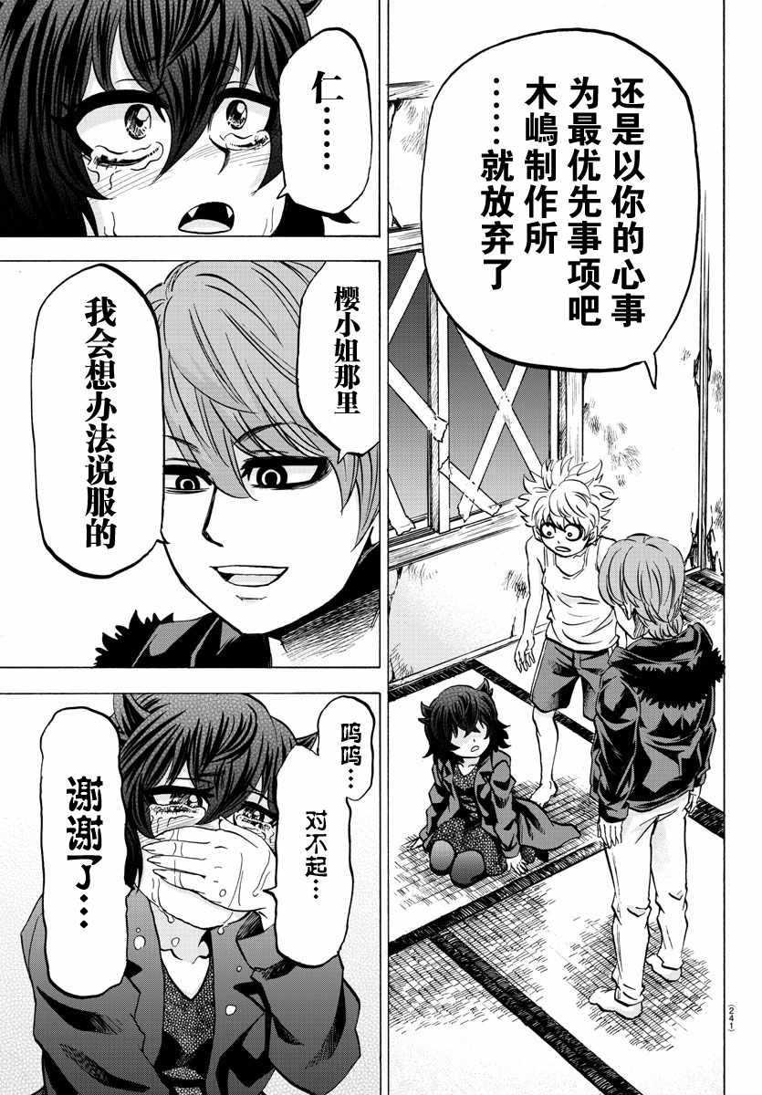 第87话