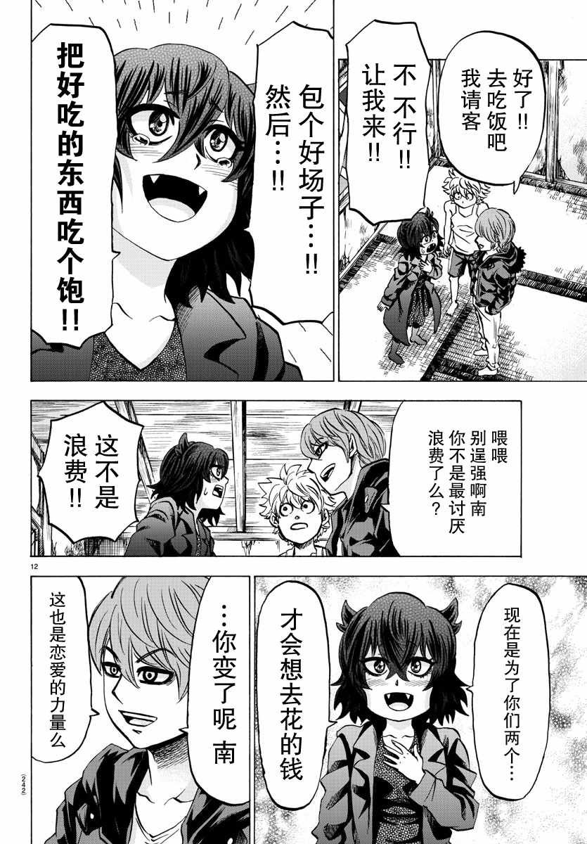 第87话