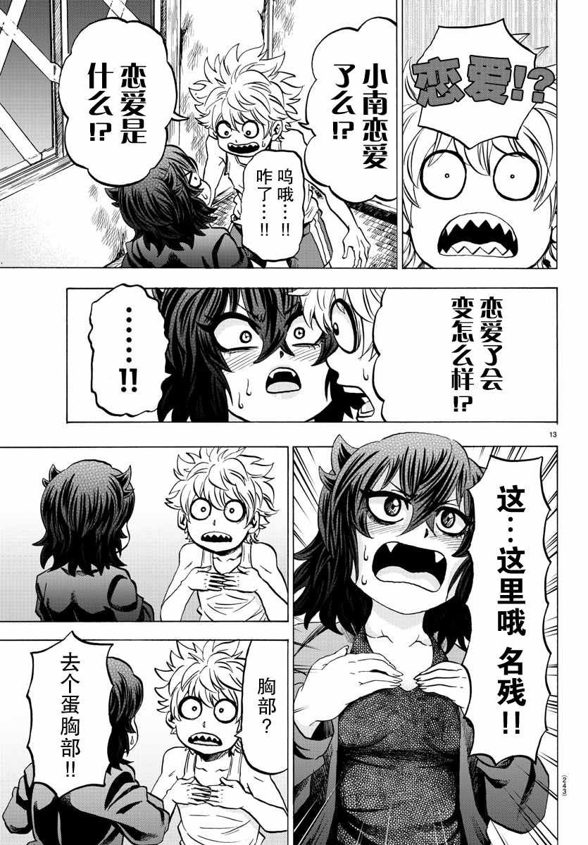 第87话