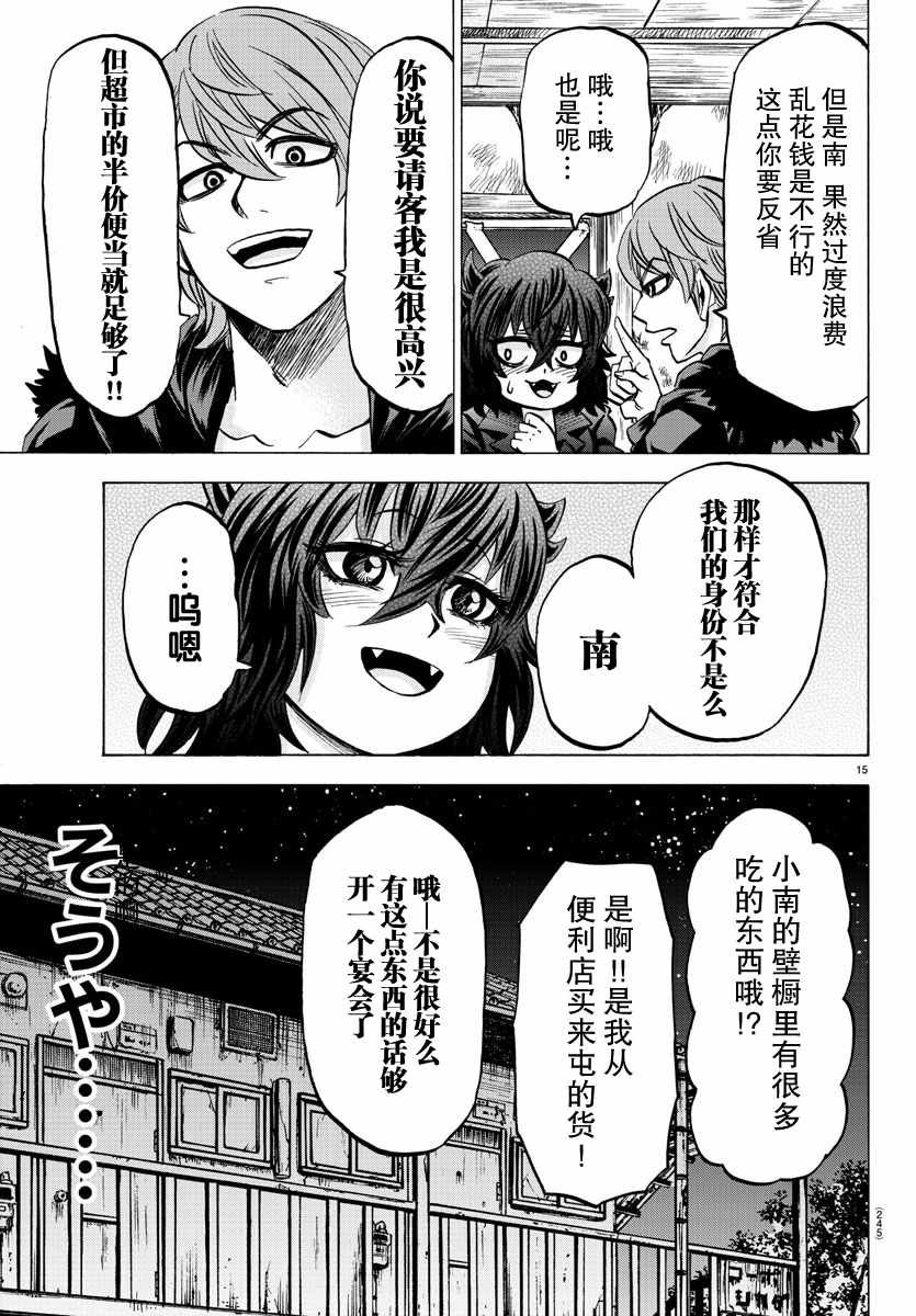 第87话