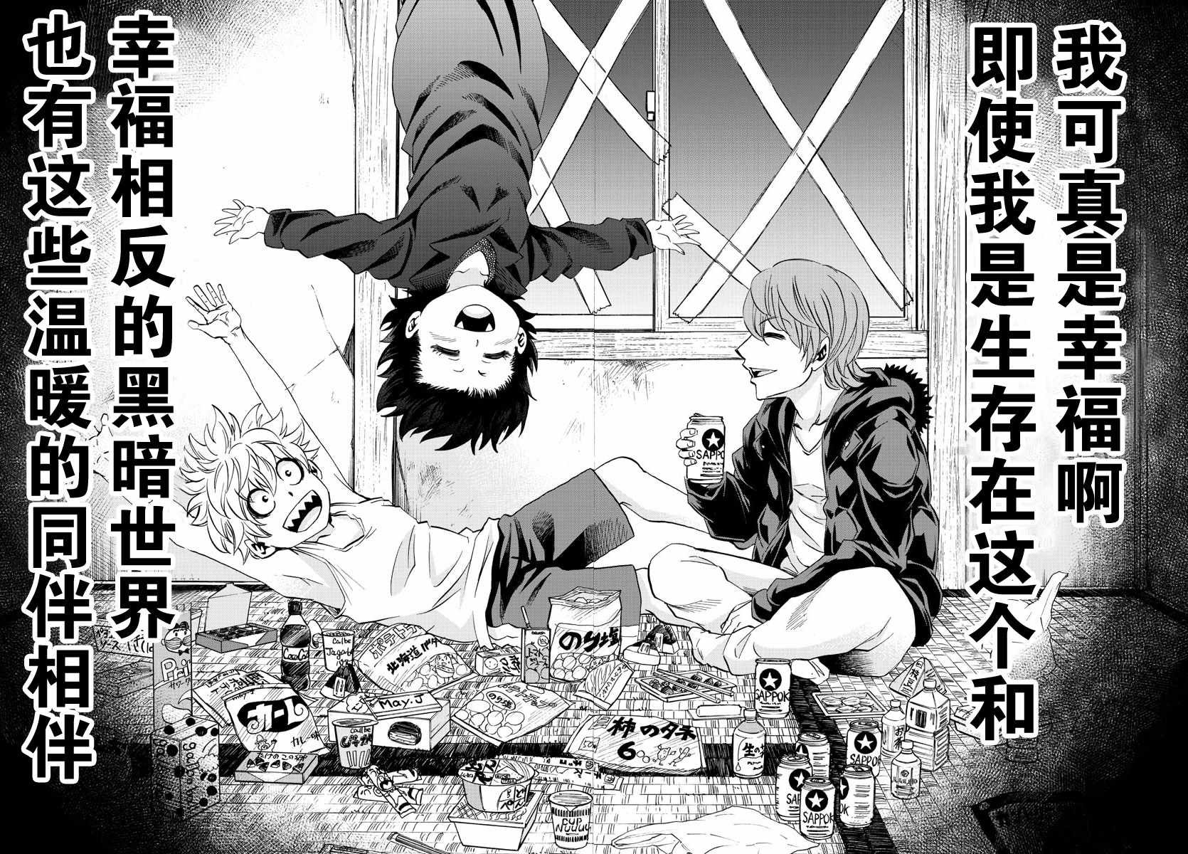 第87话