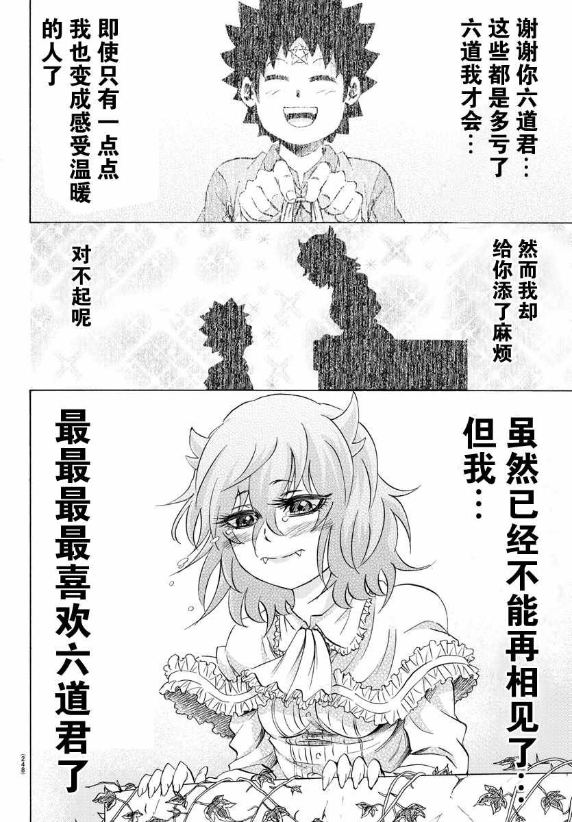 第87话