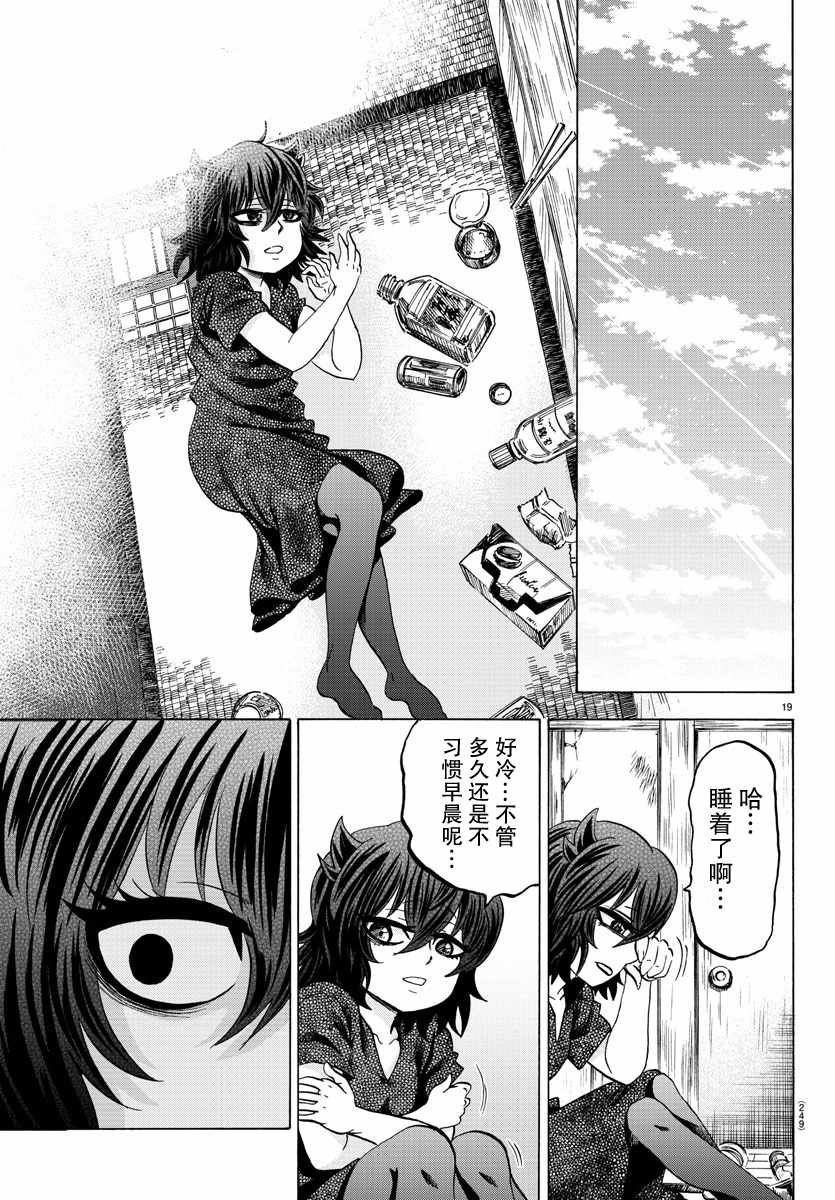 第87话