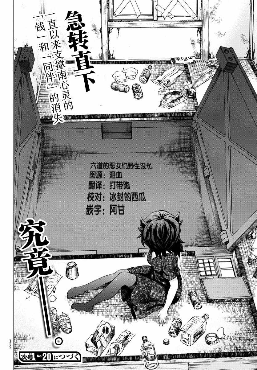 第87话