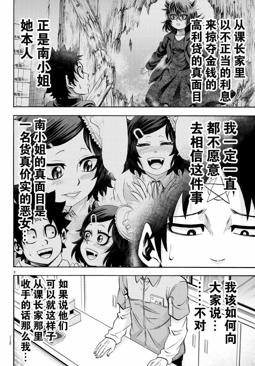 第88话