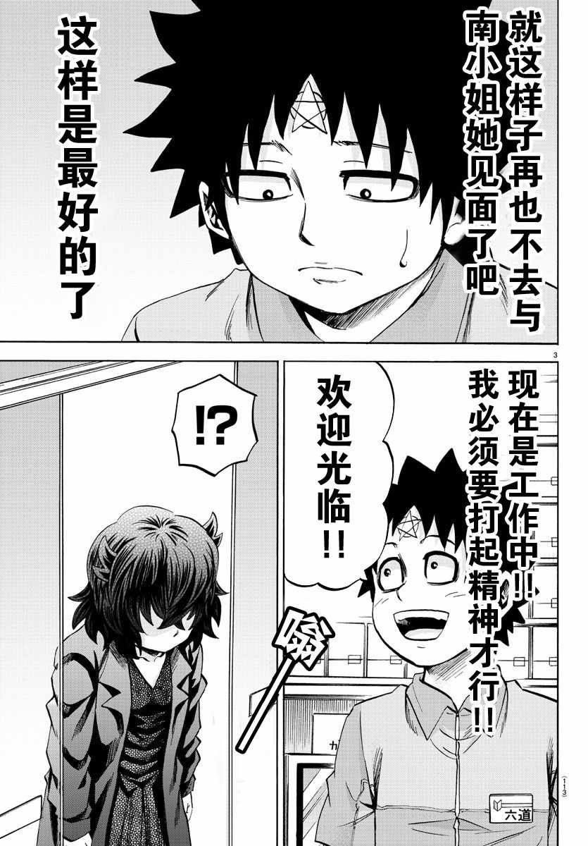 第88话