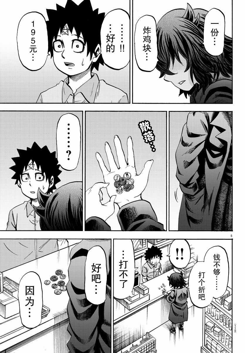 第88话