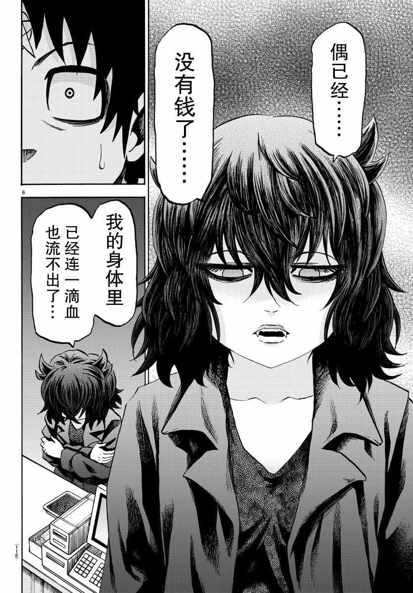 第88话