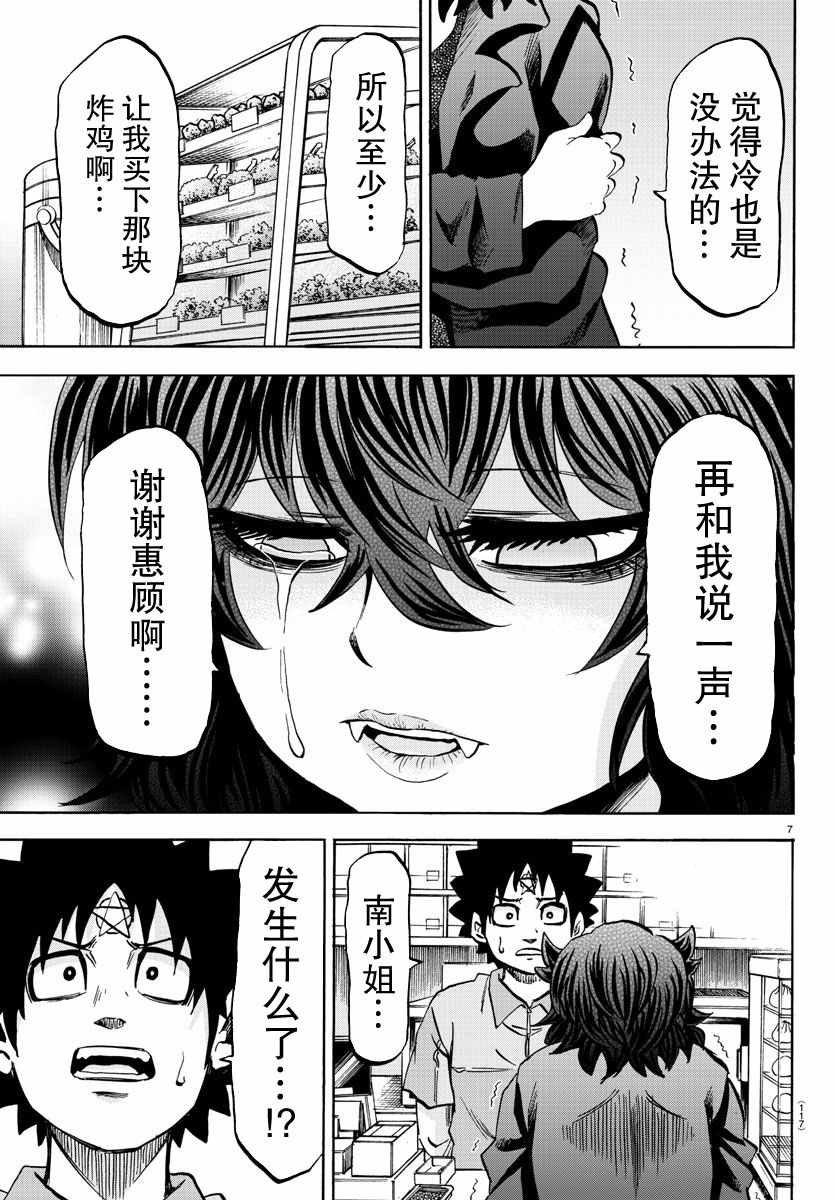 第88话