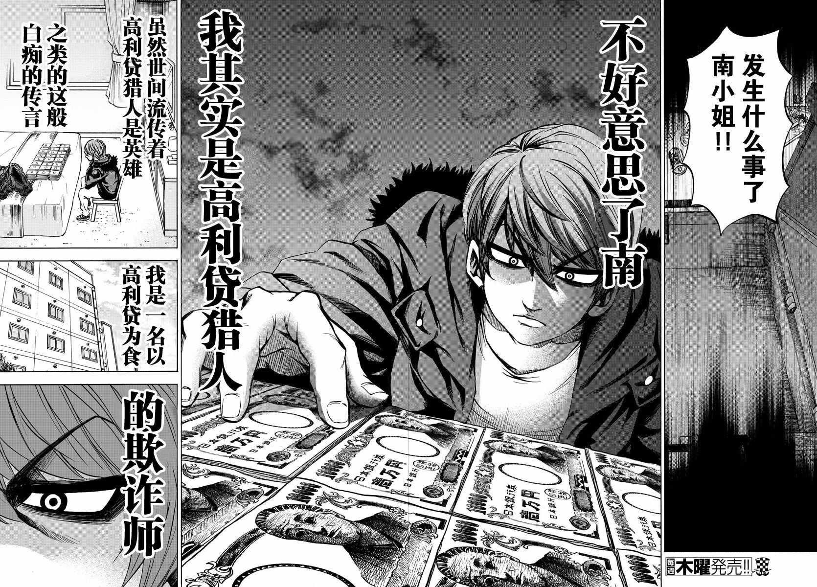第88话