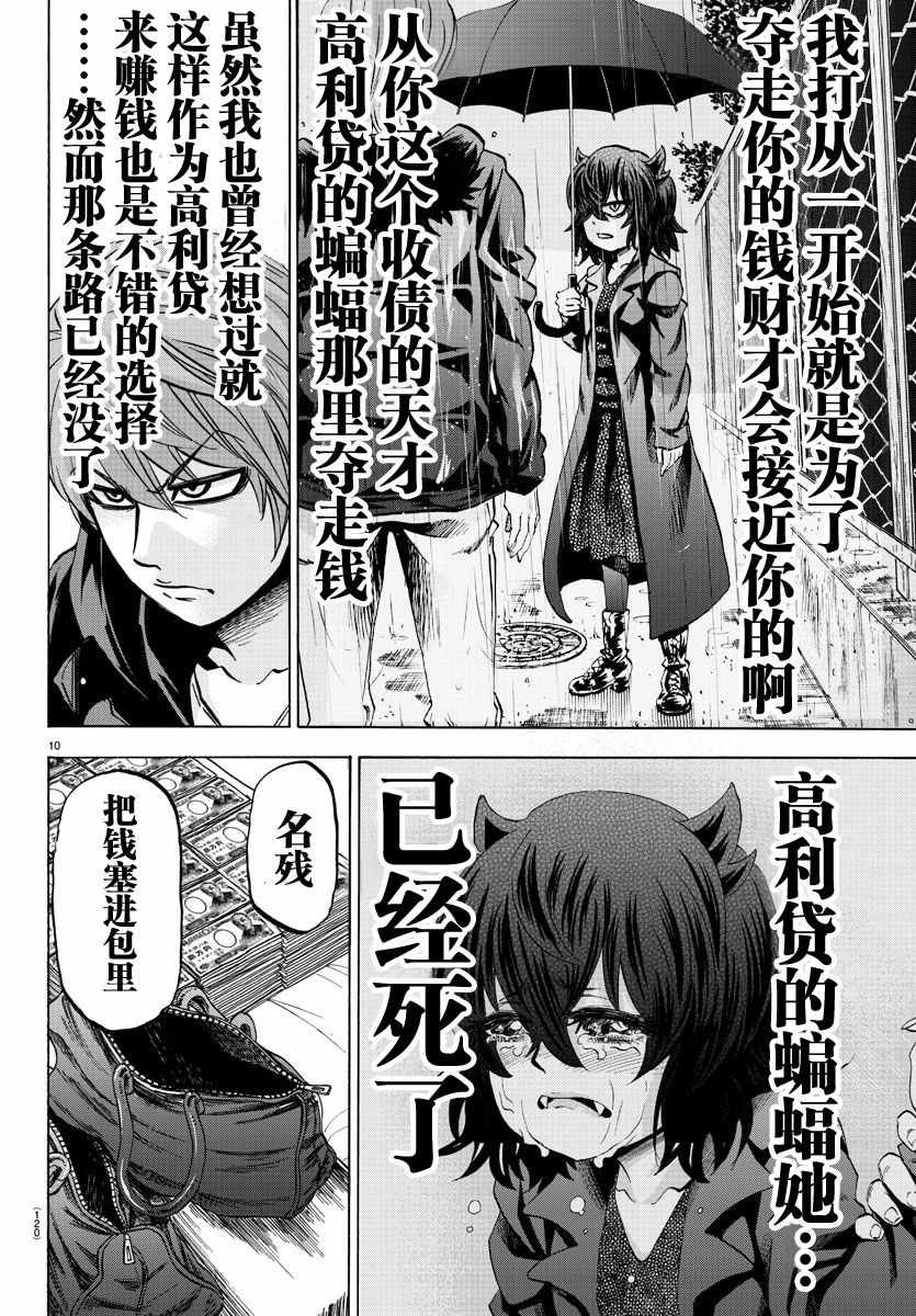 第88话