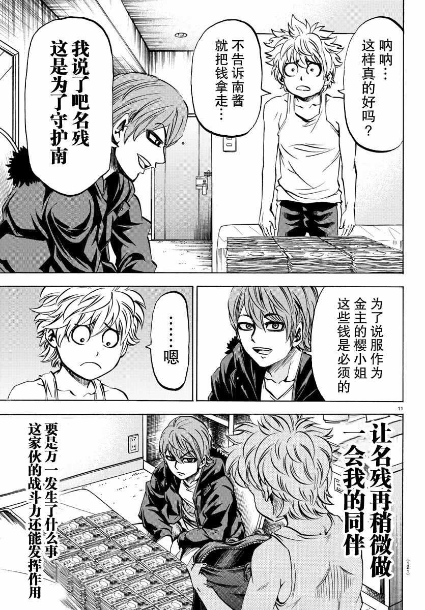 第88话