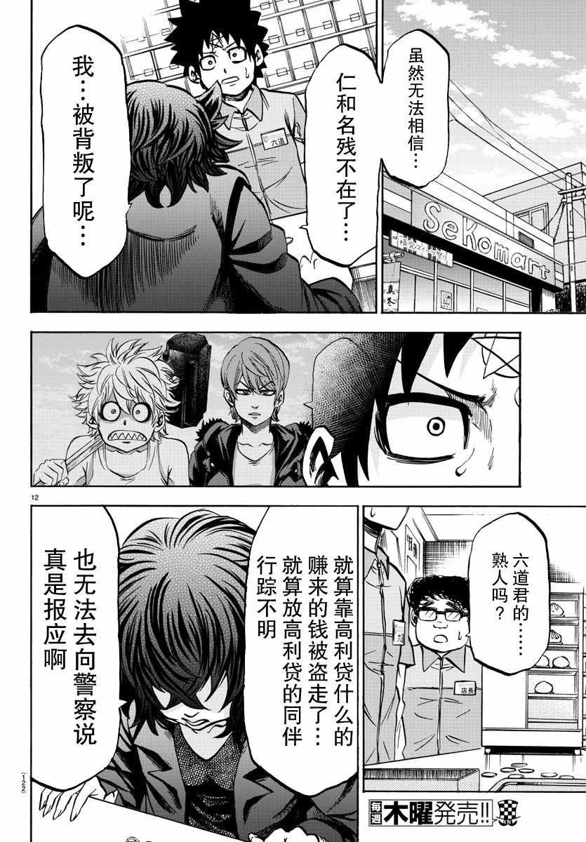 第88话