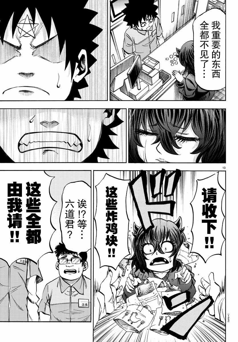 第88话