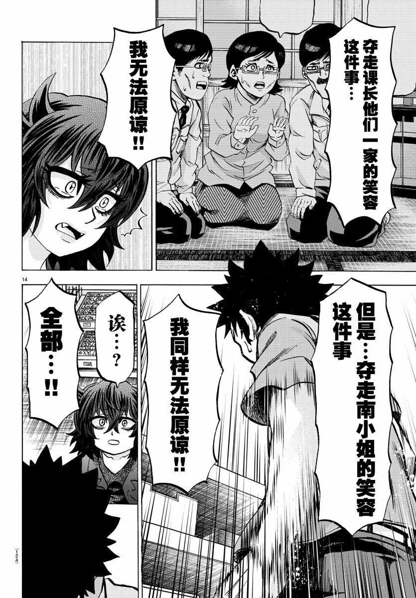 第88话