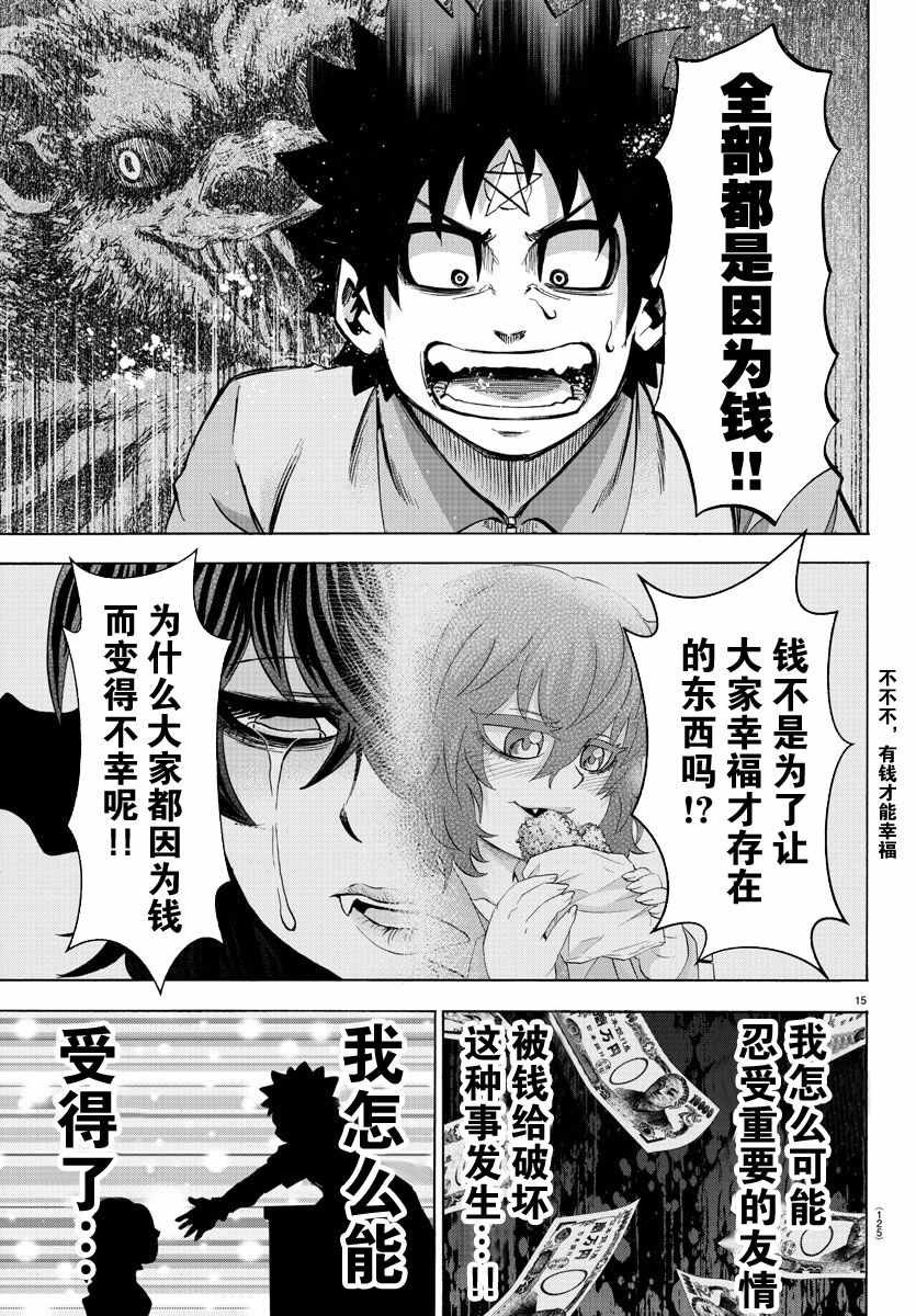 第88话
