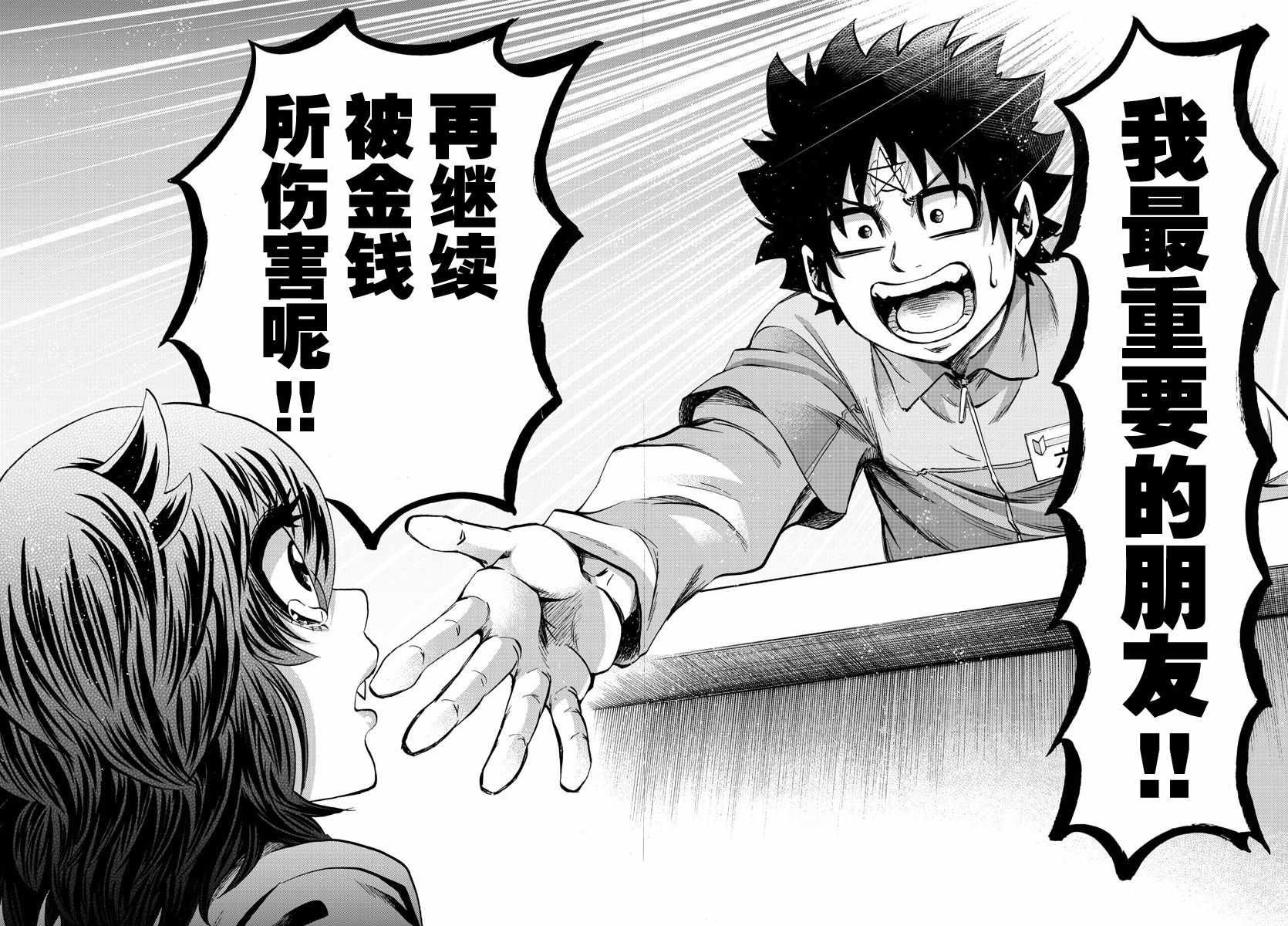 第88话