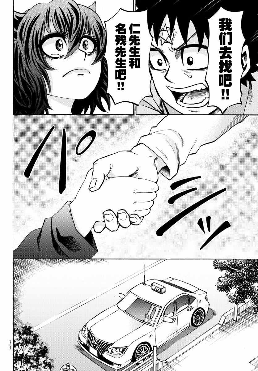 第88话