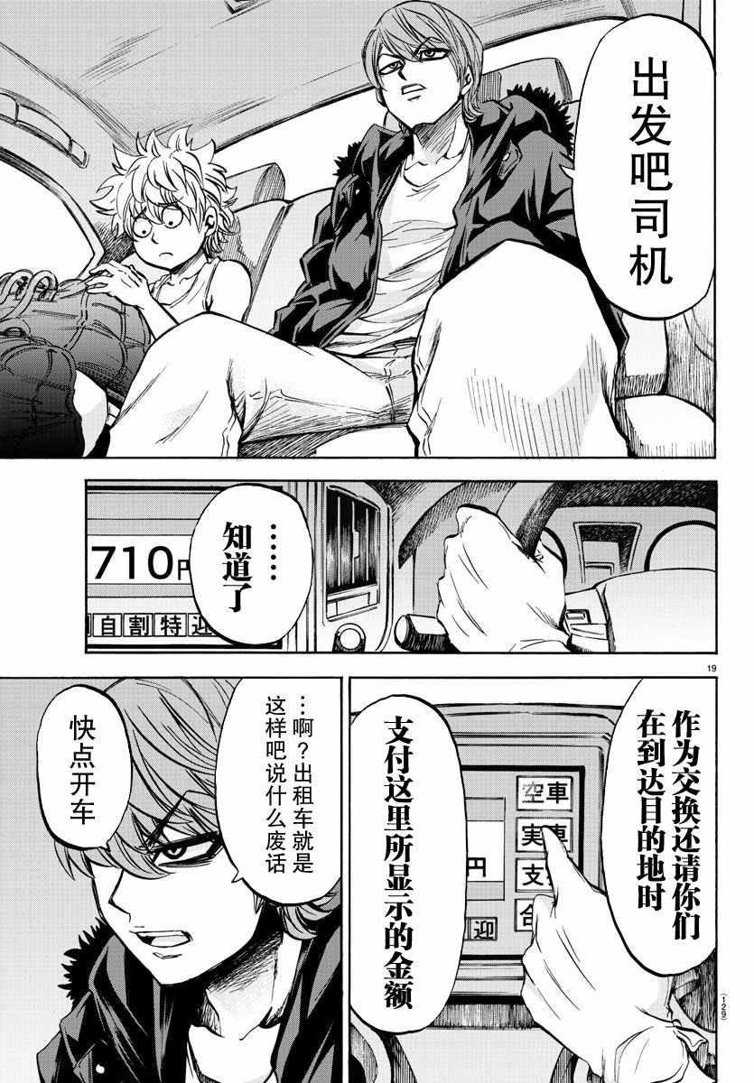 第88话