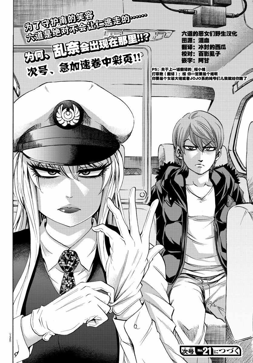 第88话