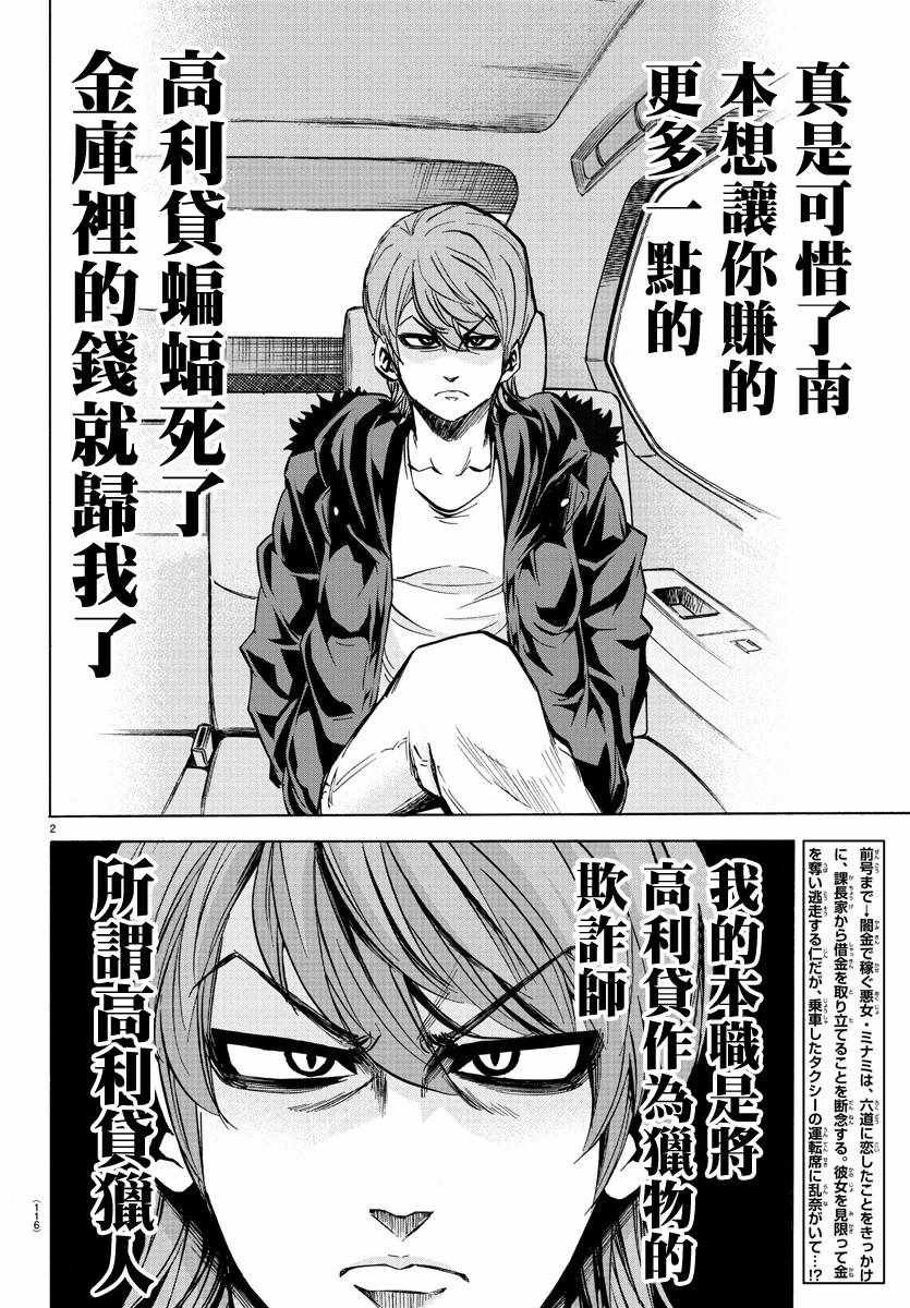 第89话