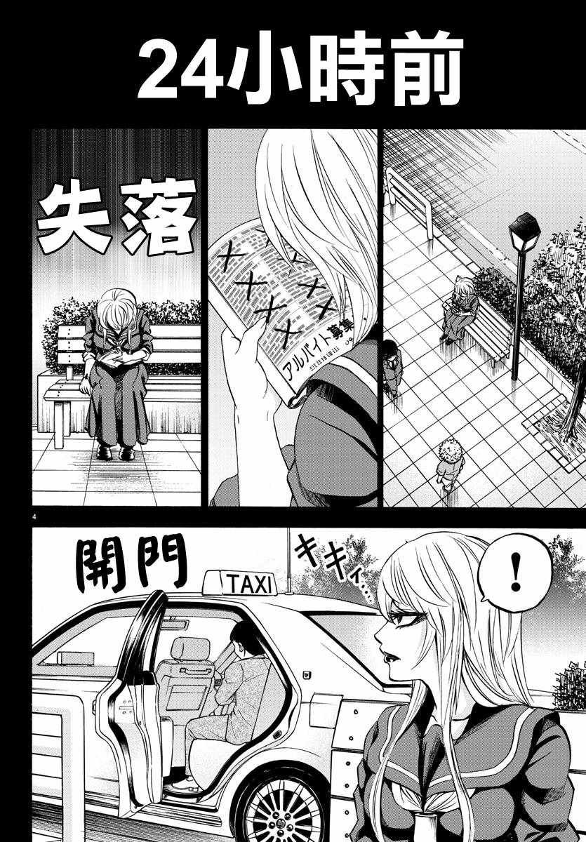 第89话