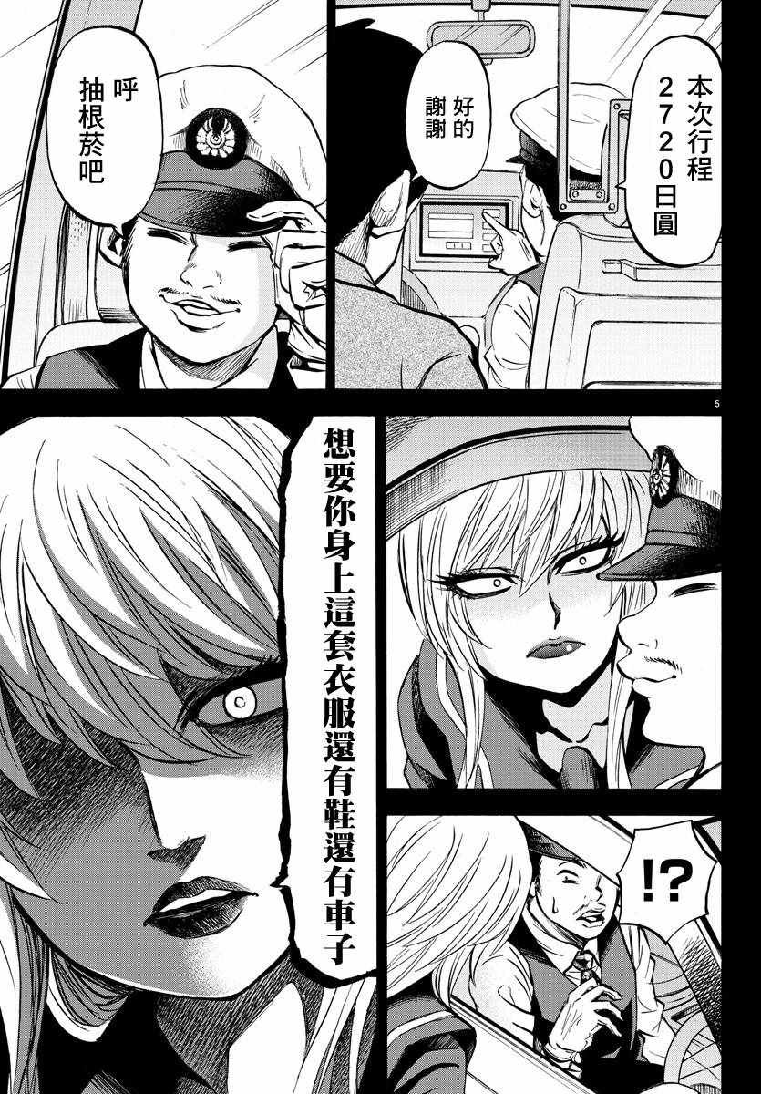 第89话