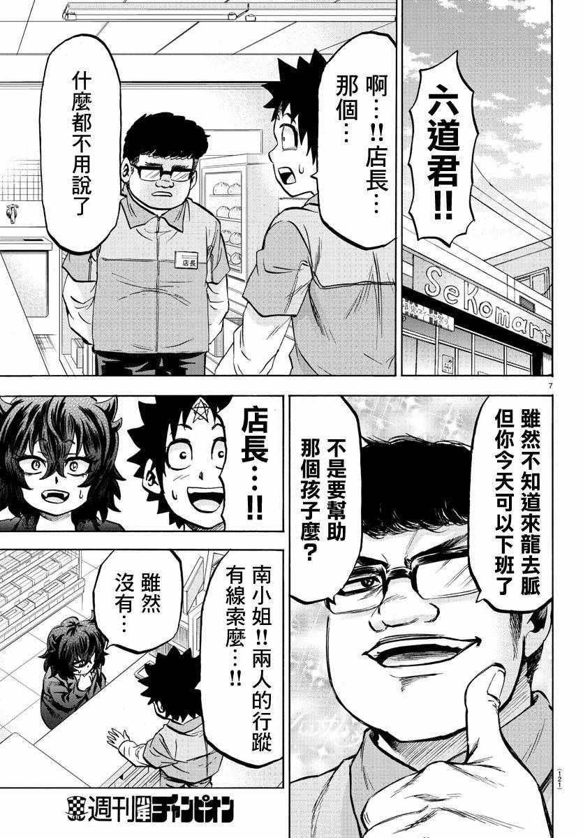 第89话