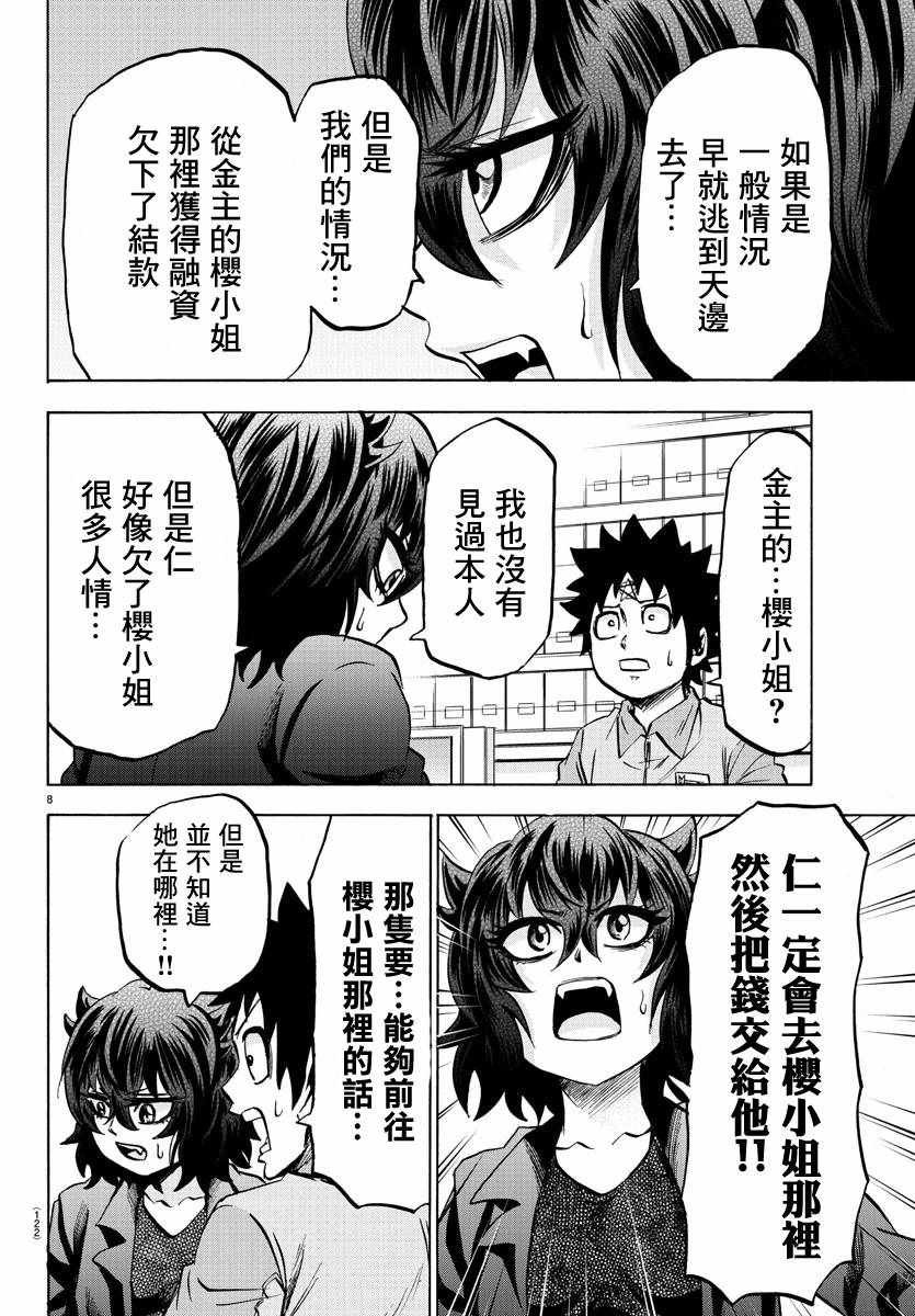 第89话