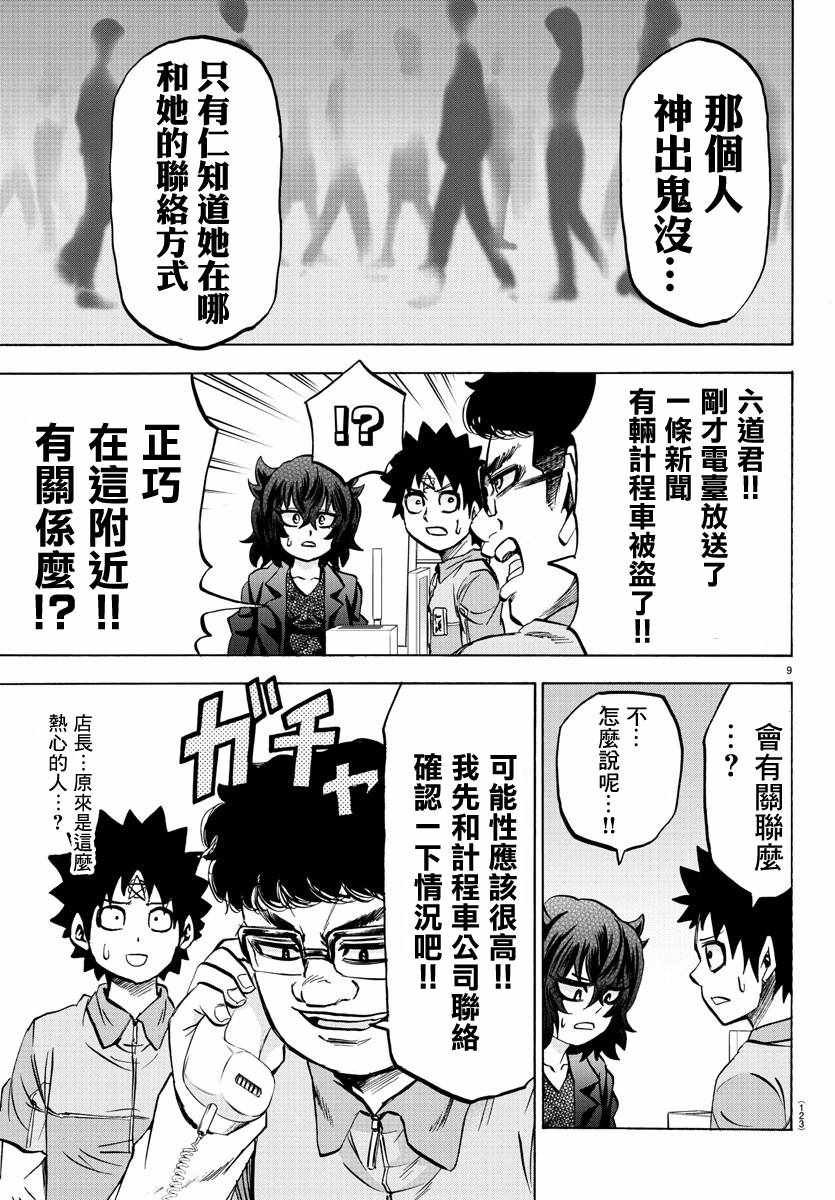 第89话