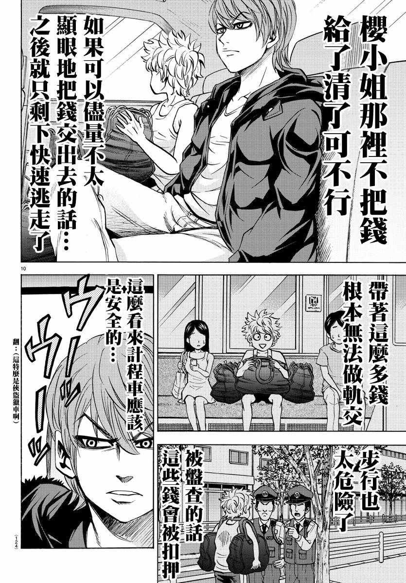 第89话