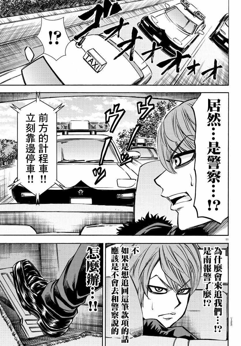 第89话