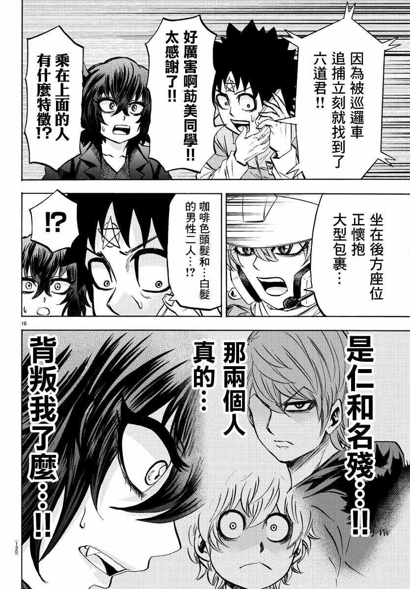 第89话