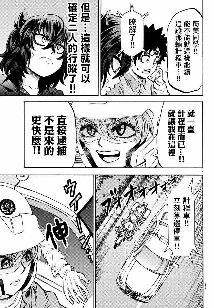 第89话