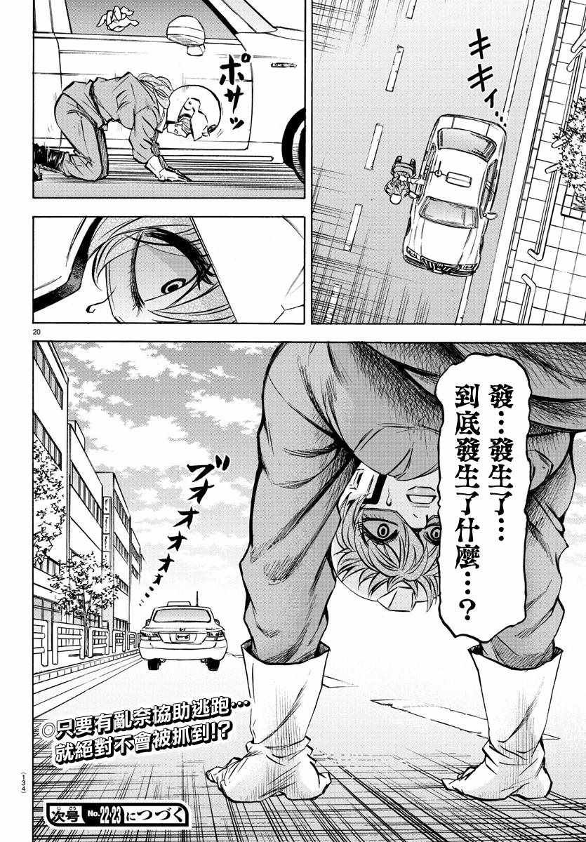 第89话